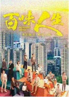 剧集单元招牌卡片：街区连排小灯牌与走廊纵深
